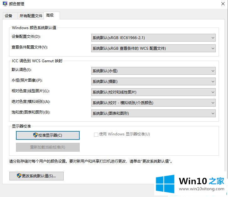 win10没有亮度调节选项怎么调的完全解决要领