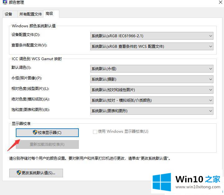 win10没有亮度调节选项怎么调的完全解决要领