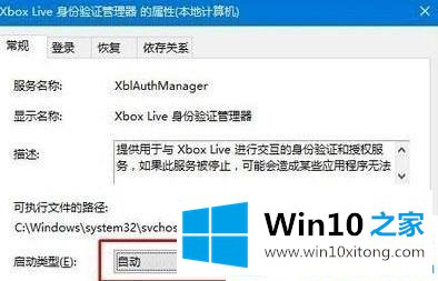 win10xbox登录不上账号的详尽操作技巧