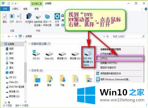 win10系统光盘东西如何拷贝出来的教程