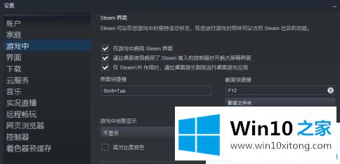 win10怎么设置steamf12截图保存位置的详尽解决要领