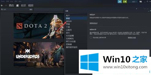 win10怎么设置steamf12截图保存位置的详尽解决要领