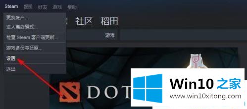 win10怎么设置steamf12截图保存位置的详尽解决要领