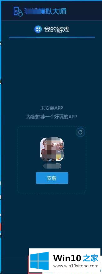 win10电脑上怎么用剪映App软件的解决形式