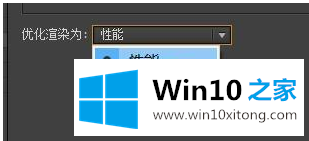 win10系统中pr打开项目就闪退的解决本领