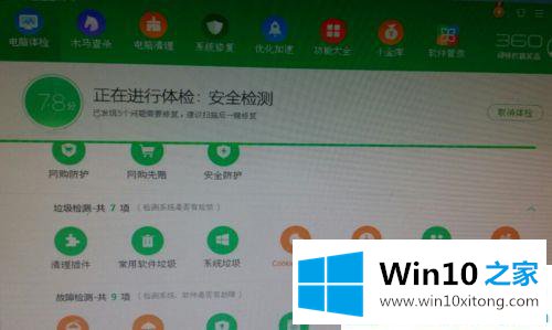 win10好用的具体解决法子