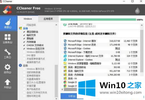 win10好用的具体解决法子