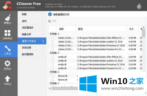 win10好用的具体解决法子