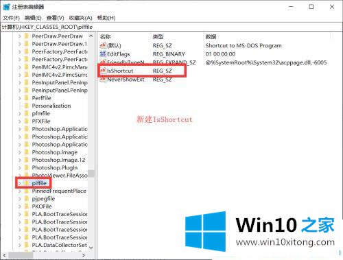 win10软件在任务栏却点不出来的详细处理教程