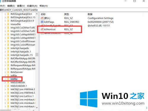 win10软件在任务栏却点不出来的详细处理教程