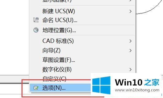 win10系统中2010cad怎样把底色改为黑色的详细处理方式