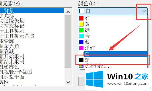 win10系统中2010cad怎样把底色改为黑色的详细处理方式