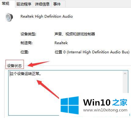 win10电脑喇叭显示红叉的解决方法