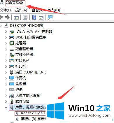 win10电脑喇叭显示红叉的解决方法