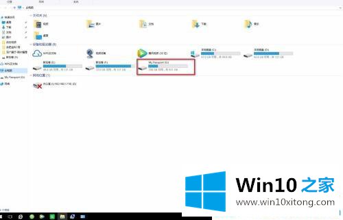 win10读不出移动硬盘的解决手段