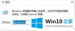 高手亲自设置win10怎么禁止运行某个软件的操作形式