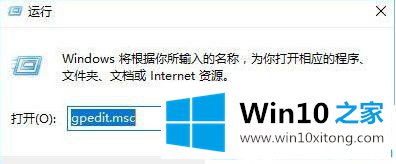 win10怎么禁止运行某个软件的操作形式