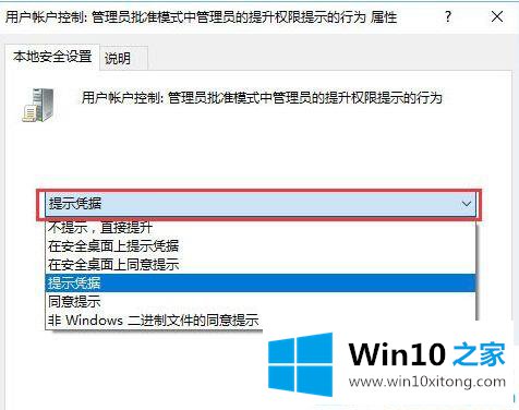 win10怎么禁止运行某个软件的操作形式