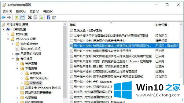 win10怎么禁止运行某个软件的操作形式