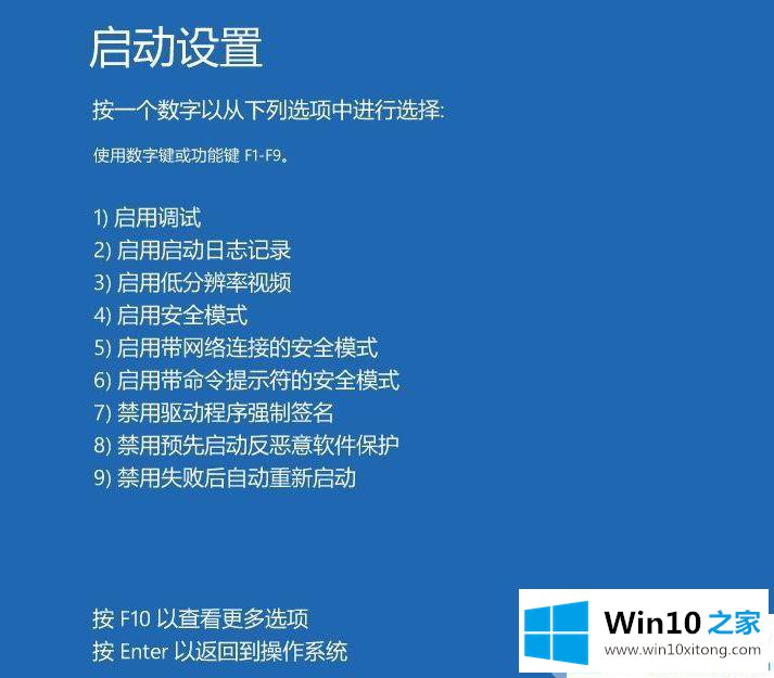 win10系统输入不支援黑屏的具体方法