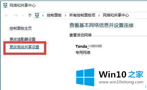 win10无法访问局域网电脑的详尽解决举措