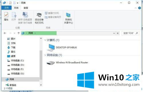 win10无法访问局域网电脑的详尽解决举措