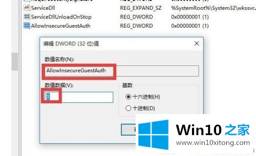 win10无法访问局域网电脑的详尽解决举措