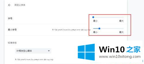 win10怎么改谷歌浏览器的具体操作步骤