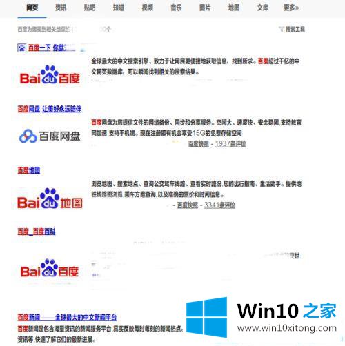 win10怎么改谷歌浏览器的具体操作步骤