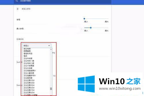 win10怎么改谷歌浏览器的具体操作步骤