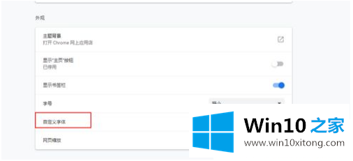 win10怎么改谷歌浏览器的具体操作步骤