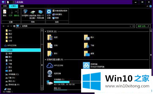 win10夜间保护眼睛如何开启黑色主题的具体操作方式