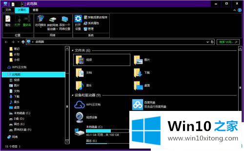 win10夜间保护眼睛如何开启黑色主题的具体操作方式