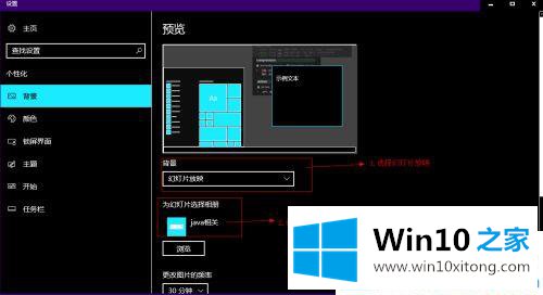 win10夜间保护眼睛如何开启黑色主题的具体操作方式