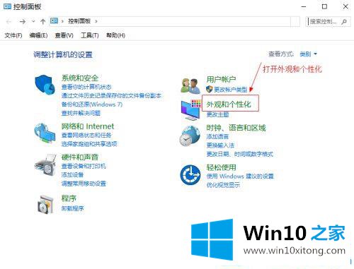 win10夜间保护眼睛如何开启黑色主题的具体操作方式