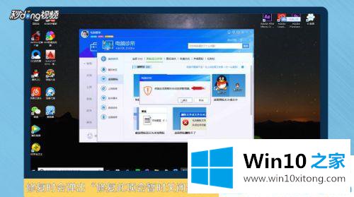 win10系统桌面图标有白格的详尽操作步骤