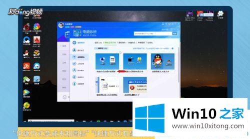 win10系统桌面图标有白格的详尽操作步骤