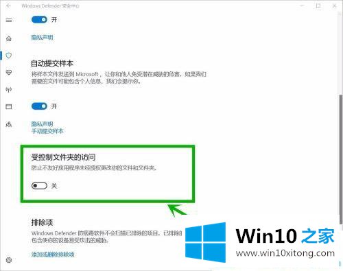 win10桌面没有权限保存文件的完全处理措施