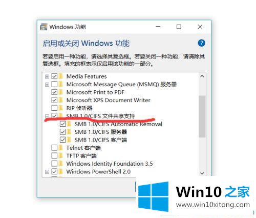 win10系统不显示局域网电脑的修复措施