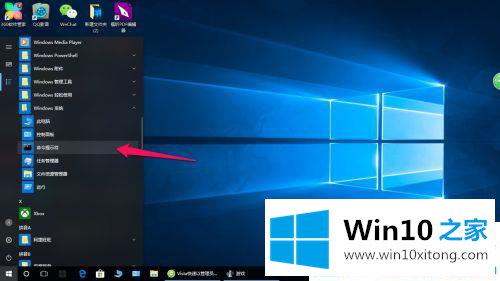 win10系统怎么开启体验指数评分的具体操作方式