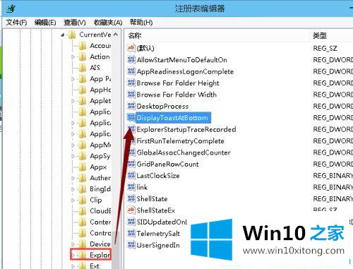 win10系统屏幕通知位置的解决本领