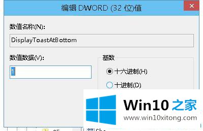 win10系统屏幕通知位置的解决本领