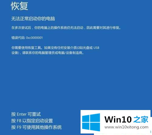 win10系统桌面文字消失只有图标的修复步骤