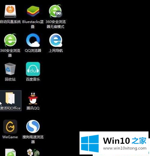 win10系统桌面文字消失只有图标的修复步骤