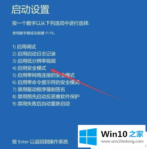 win10系统桌面文字消失只有图标的修复步骤