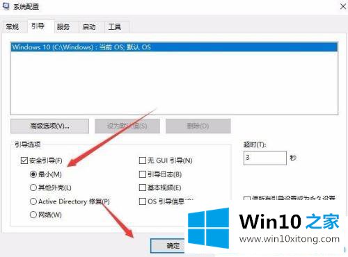 win10系统桌面文字消失只有图标的修复步骤