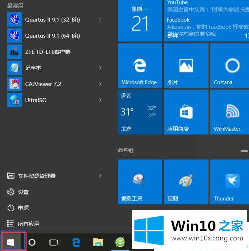 win10怎么同步设置的解决介绍