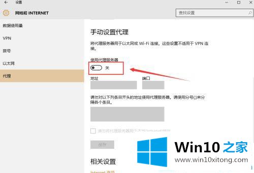 win10网络代理怎么设置的修复手法