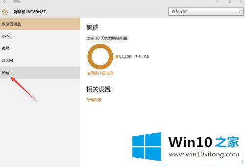 win10网络代理怎么设置的修复手法