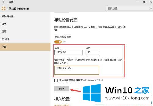 win10网络代理怎么设置的修复手法